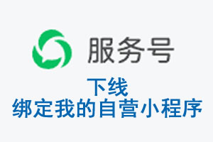 恩施土家族苗族自治州|公众平台于2026 年 6 月 15 日下线-绑定我的自营...