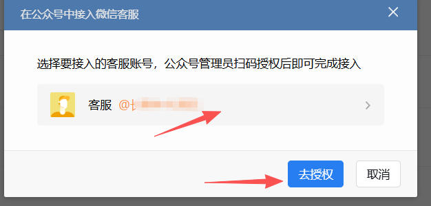 恩施土家族苗族自治州|企业微信接入公众号服务号客服