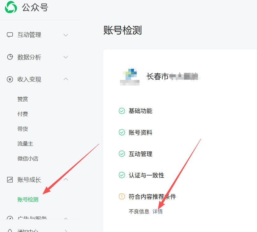 恩施土家族苗族自治州|公众号这3种引流不给你推荐