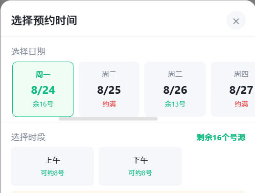 恩施土家族苗族自治州|九层天医院预约挂号小程序系统源码